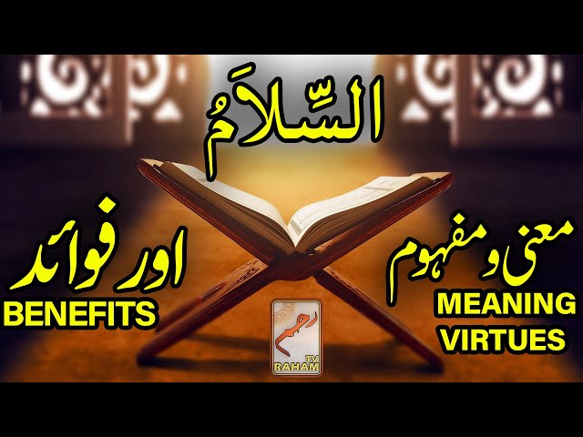 Meanings, Virtues & Benefits of Asalamo-RahamTV