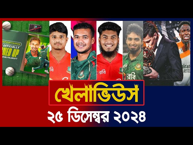 শীর্ষ দশে মেহেদী, সেরা অর্জন তাসকিন-রিশাদদেরও! পাকিস্তান সুপার লিগে মুস্তাফিজ! | Khelaviews