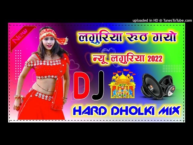 लागुरिया रूठ गयो_laguriya ruth gyo_new Laguriya 2022 dj remix hard dholki mix_navratri Laguriya