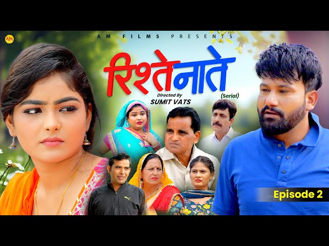 रिश्ते नाते RISHTE NAATE | Ep. 2 | Uttar Kumar | Monu | Mega Ch. | Nourang | New Dahati Serial 2025