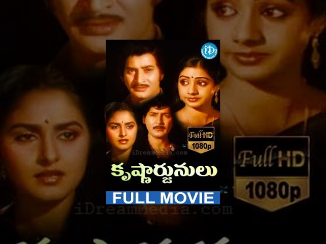 Krishnarjunulu Full Movie | Krishna, Sobhan Babu, Sridevi, Jayaprada | Dasari Narayana Rao | Satyam