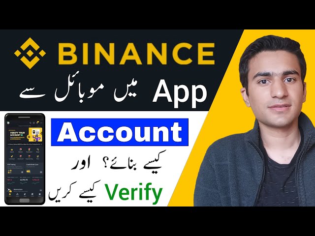 How to Create Binance Account In Mobile | Binance Account Banane ka Tarika | Complete Urdu Tutorial