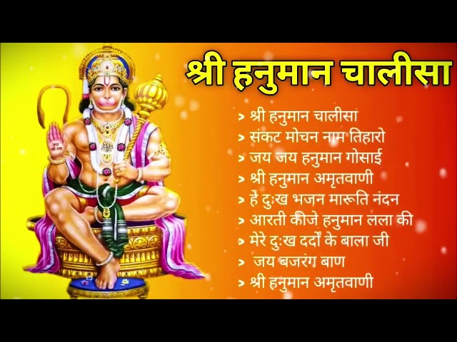 NON-STOP Hanuman Chalisa ! श्री हनुमान चालीसा ! गुलशन कुमार हनुमान चालीसा #live #hanumanchalisa