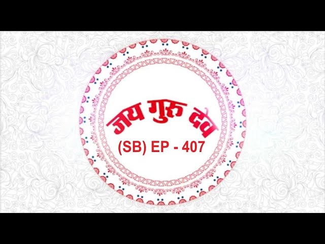 TV Episode - 407 (SB) | 24.06.2022 | Tapasvi Bhandara | Jai Guru Dev Baba Umakant Ji Maharaj Satsang