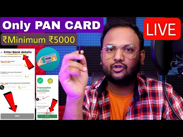 Only Pan Card Number - LIVE LOAN ✅️ INSTANT PERSONAL LOAN | Without Income Proof |आधार कार्ड से लोन