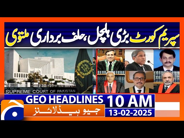 Supreme Court delays new judges' oath ceremony to Friday | Geo News 10AM Headlines | 13 Feb 2025