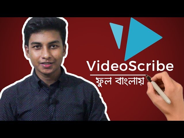 VideoScribe - Complete Bangla Whiteboard Animation Tutorial