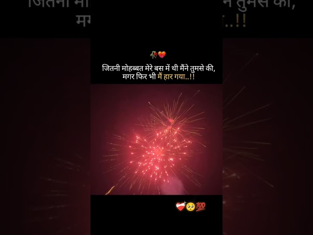 प्यार ❤️‍🩹🥺💯 #music #love #saregamamusic #lovesongs #saregama #प्यारा #दुःख