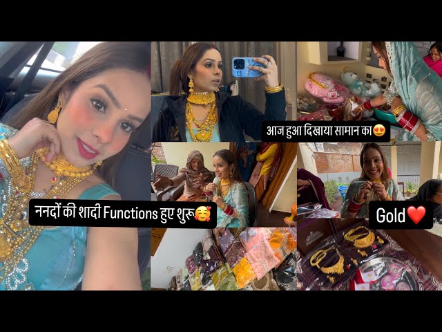 ननदों की शादी के functions ￼हुए शुरू🥰||आज हुआ सारे सामान का दिखाया ❤️||Suits और Gold ||शादी वाला घर🥰