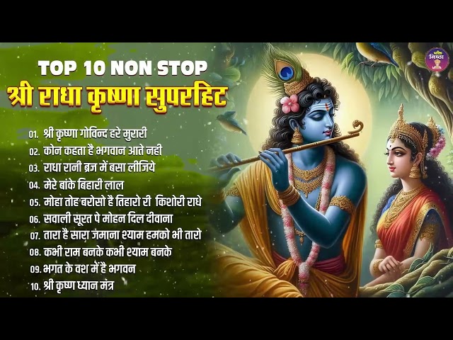 Most Popular Krishna Songs - मीठे मीठे कृष्णा भजन : Nonstop Krishna Bhajan, Beautiful Krishna Bhajan