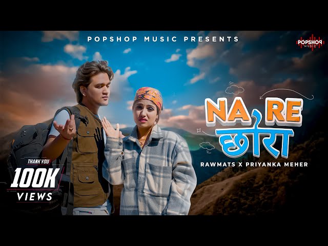 Na Re Chhora - Rawmats  X Priyanka Meher