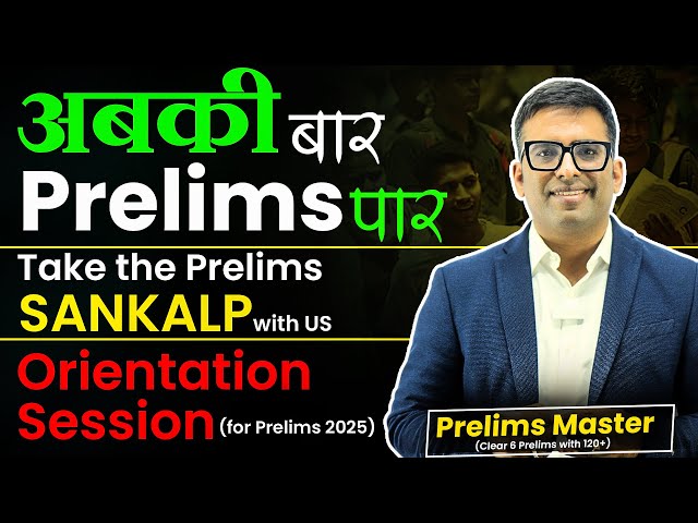 Sankalp Prelims 2025 Orientation: Complete Entire Syllabus, Current Affairs, PYQs and Test Series