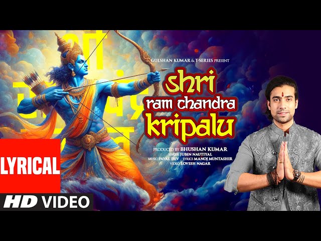 Shri Ram Chandra Kripalu (Lyrics) | Jubin Nautiyal | Payal Dev | Manoj Muntashir, Lovesh | Bhushan K