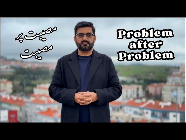 Problem after Problem | مصیبت پر مصیبت | Muhammad Umer Abdullah