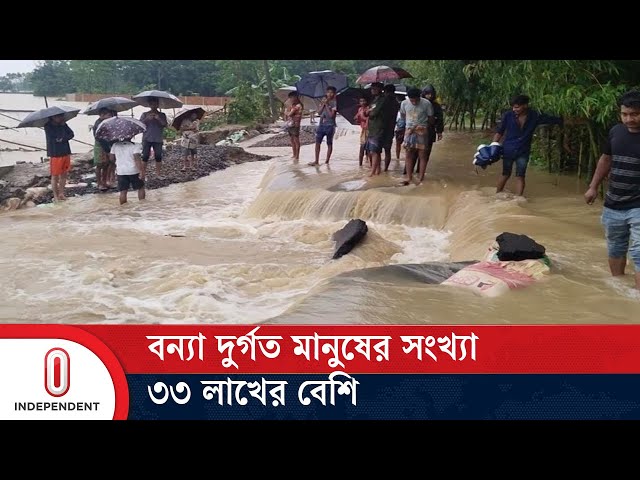 বন্যা পরিস্থিতি নিয়ে যে তথ্য দিল আবহাওয়া অফিস | Flood Update News | Independent TV