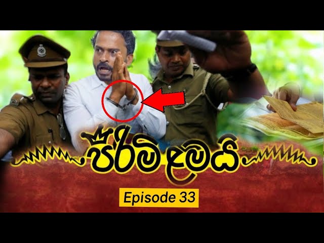 PIRIMI LAMAI || EPISODE 33 || පිරිමි ළමයි Today Telegram