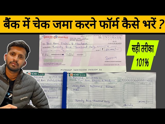 How to fill Cheque deposit form in Bank 2024 || Cheque ke sath deposit form kaise bhare | Idbi bank