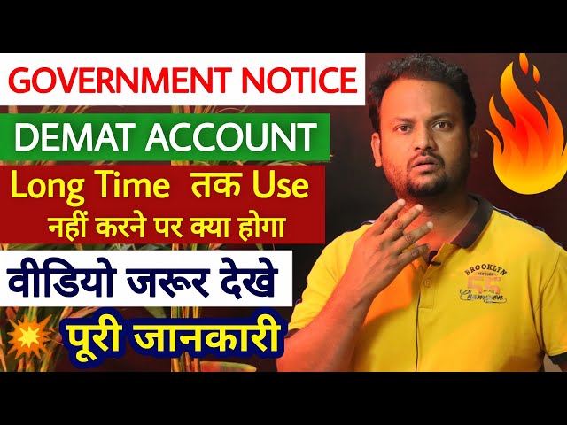 Demat Account Not Use after Long Time Then ? | Online Opening | Best DEMAT Account in india 2022