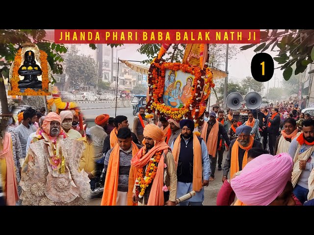 Jhanda Pheri Baba Balak Nath Yatra 2025 || झंडा फेरी बाबा बालक नाथ यात्रा 2025 || S.C AMRITSAR ||