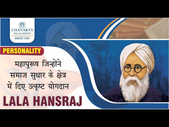 Biography Of Lala Hansraj: Inspiring Story Of Mahatma Hansraj | Famous Personality Life Story