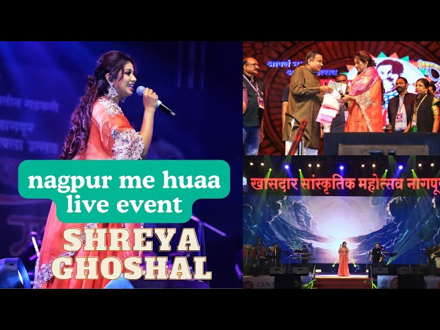 SHREYA GHOSHAL LIVE CONCERT IN NAGPUR| नागपुर में आई श्रेया घोषाल | नागपुर वालो का जीता दिल