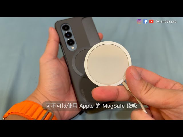 Z Fold 4 可以 Magsafe 無線充電嗎？