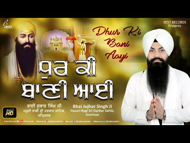 Dhur Ki Bani Aayi - Bhai Jujhar Singh Ji - New Shabad Gurbani kirtan 2021 - Best Records