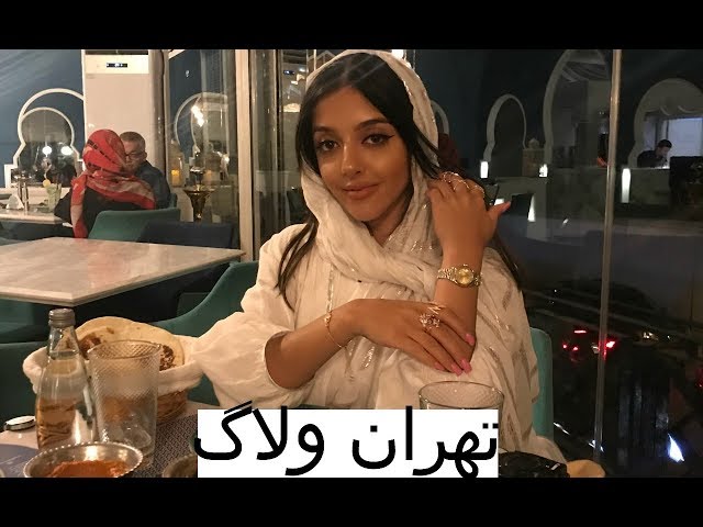 TEHRAN TRAVEL VLOG تهران ولاگ  | persianbunny