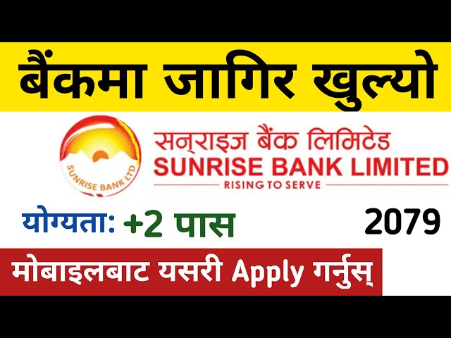 sunrise bank vacancy 2079 | how to apply sunrise bank vacancy | sunrise bank vacancy for assistant