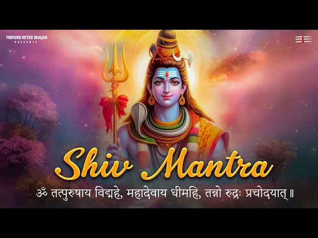 SHIV GAYATRI MANTRA | Mantra For Success & Prosperity | LORD SHIVA MANTRA | #tripundretrobhajan