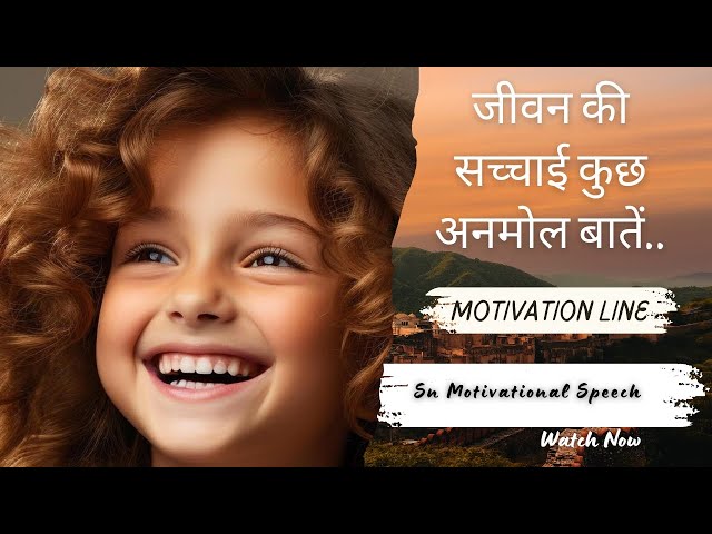 जीवन की सच्चाई बयां करती हुई कुछ अनमोल बातें...Sn Motivation Speech @snmotivationstatus3893