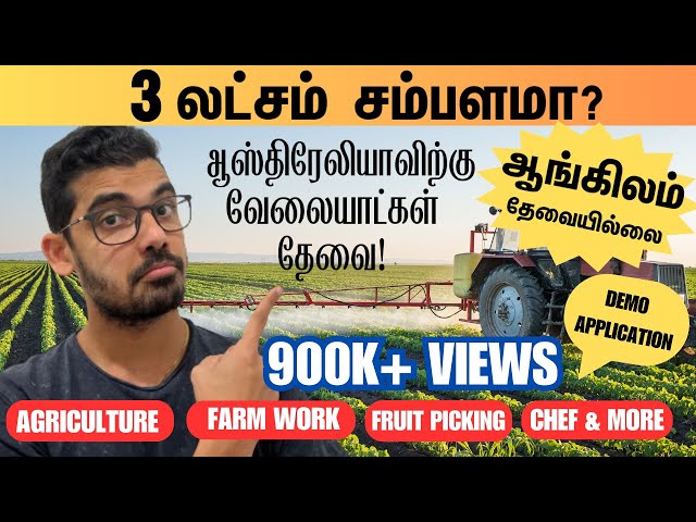 APPLY NOW! VISA SPONSORED JOBS IN AUSTRALIA | Tamil Vlog