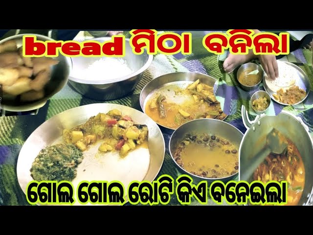 mitha bread | gol gol roti kiye baneila dekhiba #minivloginodia #odia #food #cooking #daily #life