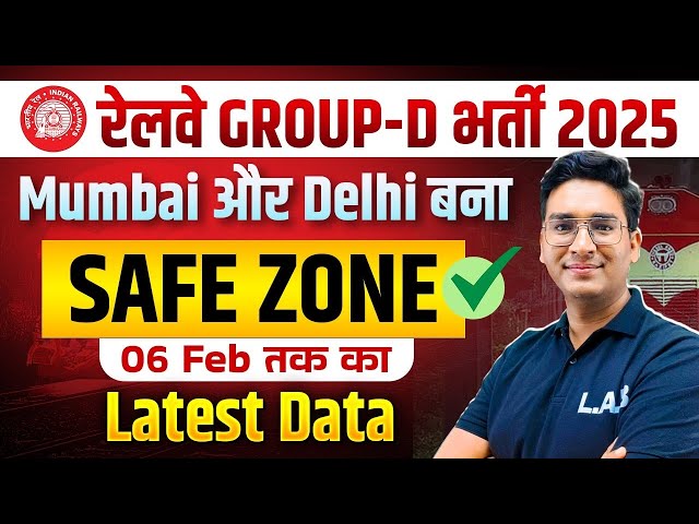 Railway Group D Safe Zone 2025 | Latest Data | RRB Group D Safe Zone | Railway Group D Vacancy 2025