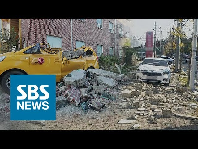 포항 지진 '공포의 순간들 ' / SBS