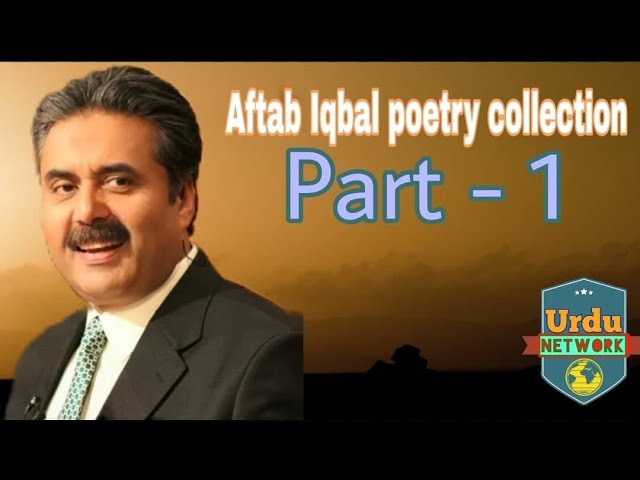 Aftab Iqbal Poetry Collection | Part-1 | Urdu Poetry