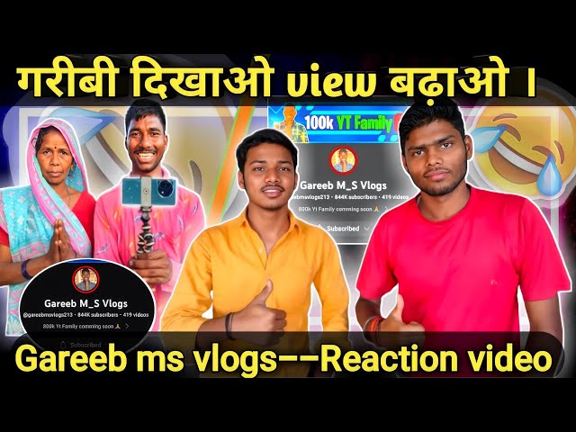 Gareeb ms vlogs reaction video and roast @gareebmsvlogs213  #gareebmsvlogs #viralgareebmsvlogs