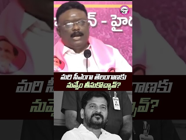 మరి సీఎంగా తెలంగాణకు నువ్వేం తీసుకొచ్చావ్? | #DasojuSravanKumar #congressfailedtelangana #revanth