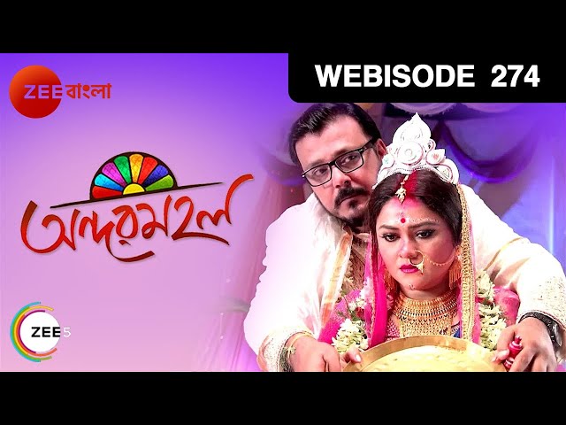 Andarmahal | EP - 274 | Webisode | Koneenica Banerjee, Koushik Chakraborty | Zee Bangla