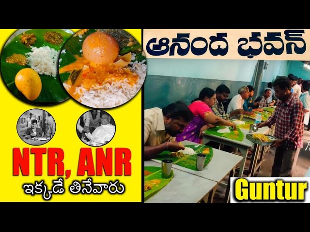 Famous ANANDA BHAVAN HOTEL in GUNTUR - Meals on Banana Leaf | Best Veg Food