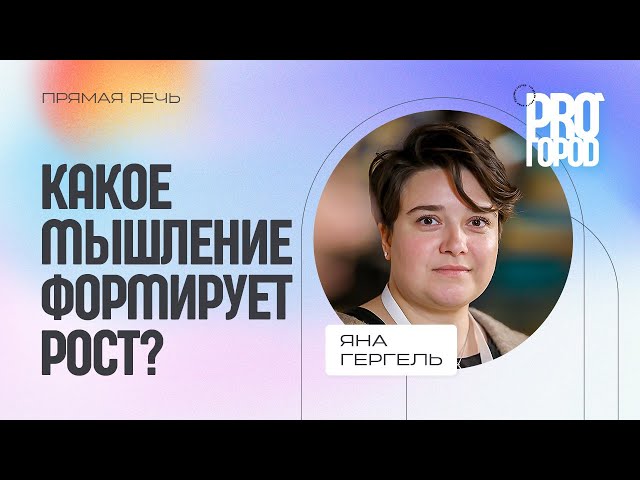 Как Избежать Ошибок в Градостроительстве | PRO ГОРОD