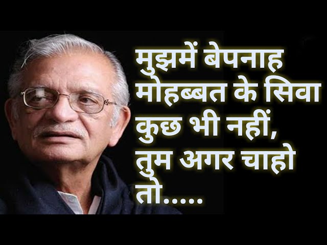 Best Gulzar Shayari | Non Stop Shayari | Broken Heart Shayari | Sad Shayari | Love Quotes | Status