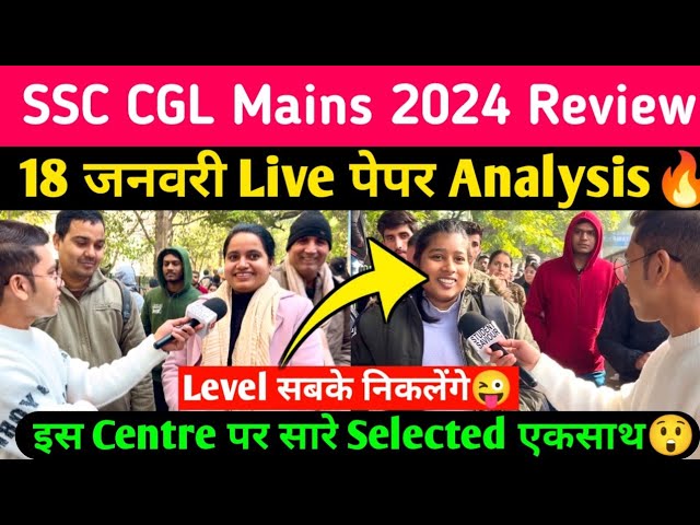 SSC CGL Mains 2024 Exam Review🔥 SSC CGL Exam Analysis Today | SSC CGL 2024 review