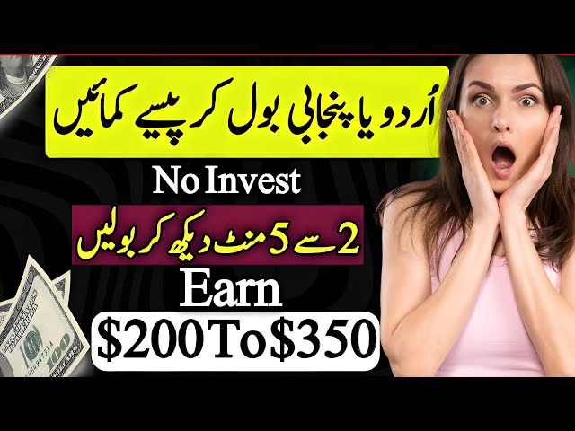 Speak Urdu, Punjabi Earn Money Online | Fastest Way To Make Money Online