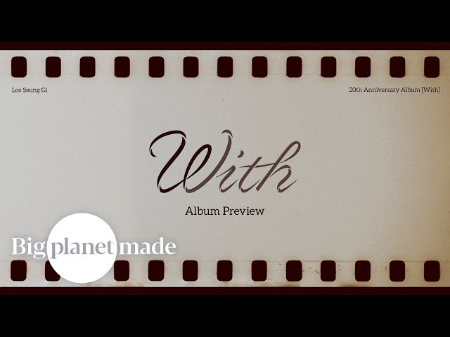 이승기 (LEE SEUNG GI) - 20th Anniversary Album 'With' ALBUM PREVIEW