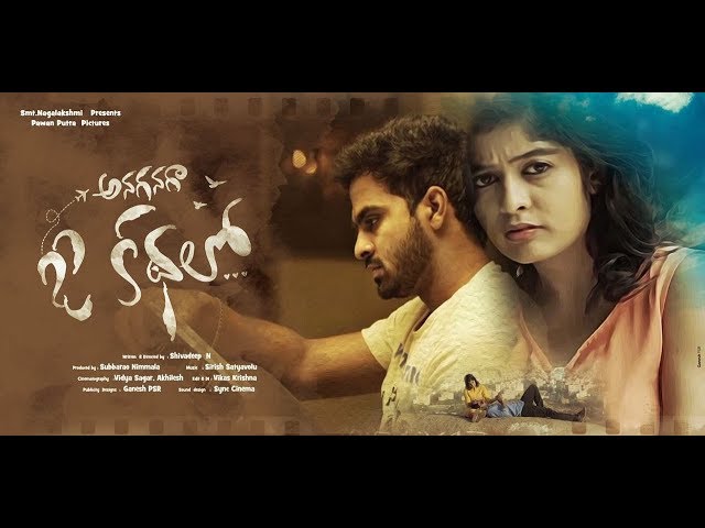 Anaganaga O Kathalo Trailer | Chaitanya Sagiraju, Gayat​h​ri Jujare | Shivadeep | Niharika Konidela