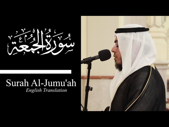 Surah Al-Jumu'ah - Ahmed Nasr