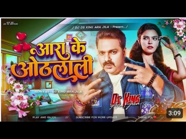 Powar Star Pawan Singh | आरा के ओठलाली | Arrah Ke Othlali Dj Remix | Sonam Malik | New Bhojpuri Song