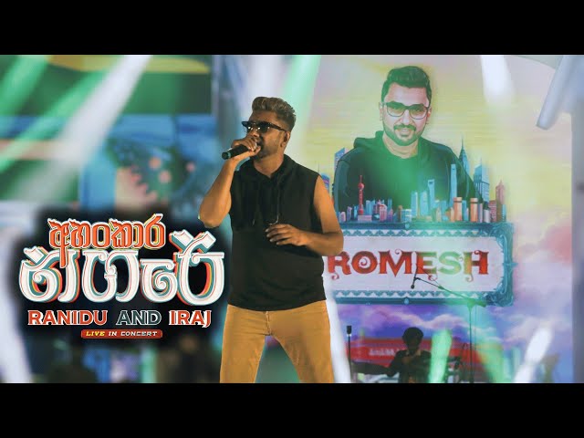 Hithumathe | හිතුමතේ | Ma desa neth nopiya | අහංකාර නගරේ Live in Concert | Romesh Sugathapala