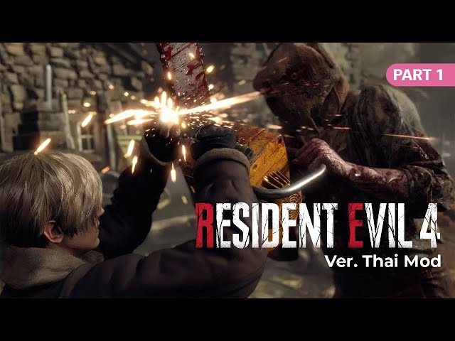 Resident Evil 4 Remake [mod.ซับไทย] | ชีวิตที่มีแต่เสียงเลื่อย กับความหวังว่าจะรอด